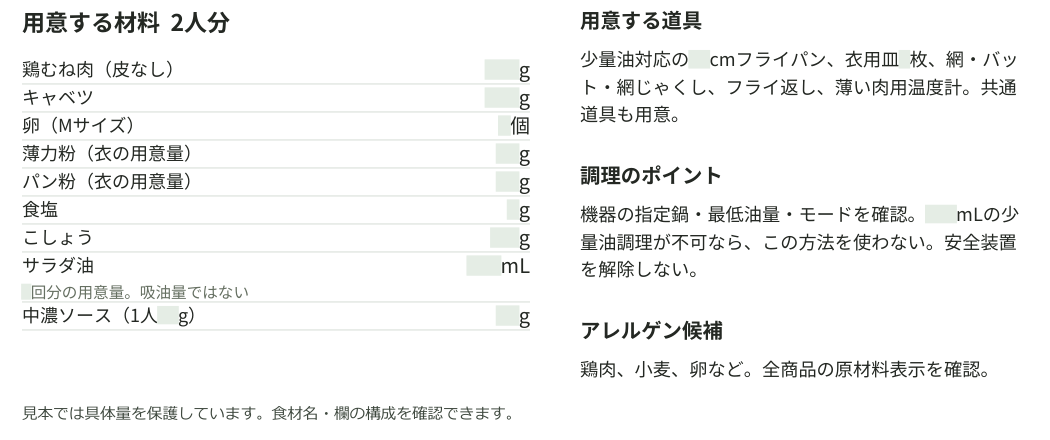 材料