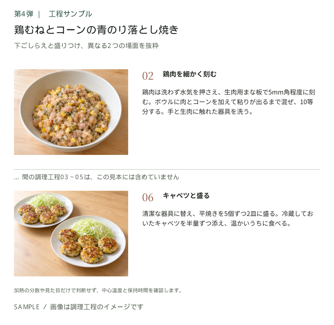 工程02と06